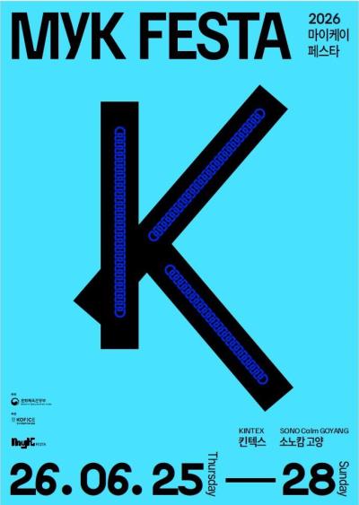 MY K FESTA  K-POP CONCERT案内ツアー