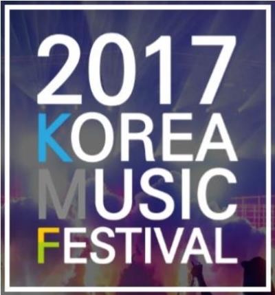 EXO,TWICE,VIXX出演2017KOREA MUSIC FESTIVALチケット代行！