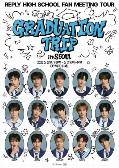 SMTR(SM練習生)韓国ファンミーティング2026