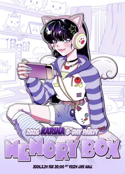 カリナ(AESPA)韓国センイルパーティー2026チケット代行