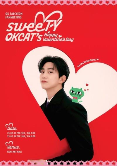 ２PMオク・テギョン[OKCAT’S HAPPY VALENTINE‘S DAY]
