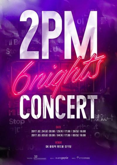 2PMソウルコンサート6Nightsチケット代行！