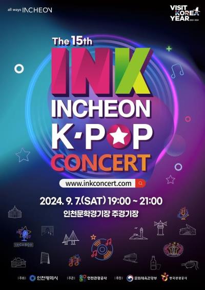 INK KPOPコンサート2024-2024年9月7日(土)仁川文鶴競技場メイン