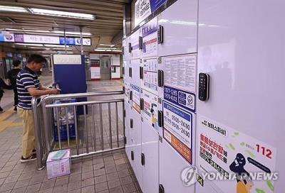 [注意喚起] BTSカムバック公演、ソウル市内の17駅の地下鉄駅のロッカーが一時的に閉鎖