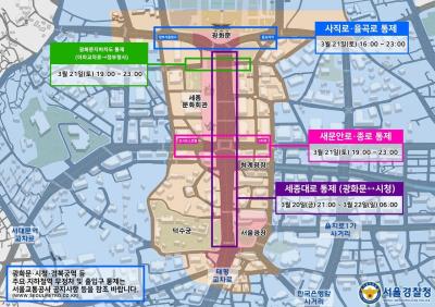 [注意喚起] BTSのカムバック公演に伴い、近隣の地下鉄無停車で通過