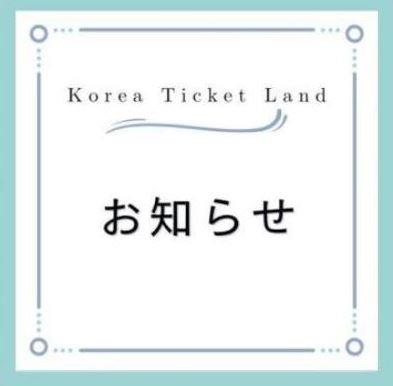 【お知らせ】5/5-6休暇のお知らせ (韓国祝日により)