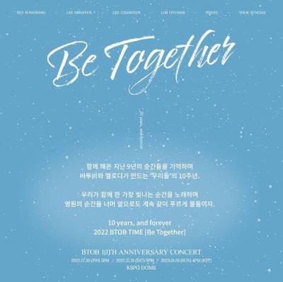 BTOB 10TH ANNIVERSARY CONCERT チケット代行予約開始しました！