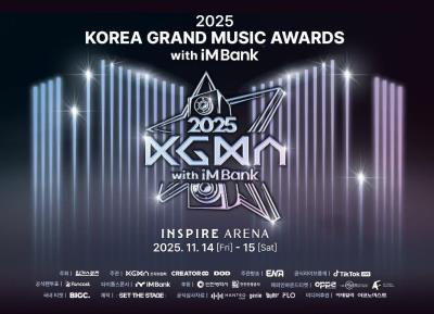 【KGMA】2025 KOREA GRAND MUSIC AWARDSチケット代行