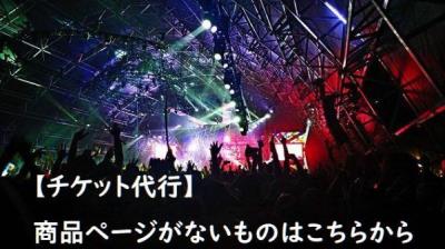 	【お見積もり依頼はこちら】商品ページがないものはこちらから2026