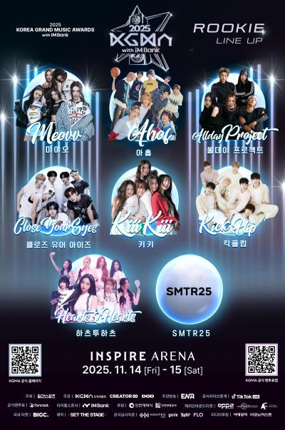 【イベント情報】 KGMA(Korea Grand Music Awards) 今年も開催!!