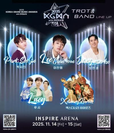 【イベント情報】 KGMA(Korea Grand Music Awards) 今年も開催!!