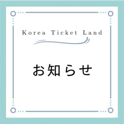 祝日に伴う営業時間変更のお知らせ