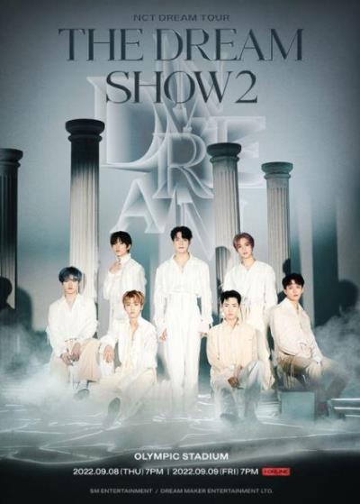 【チケット代行】NCT DREAM SHOW2韓国コンサートチケット代行