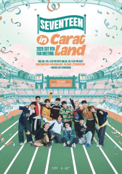 SEVENTEENファンミーティング2025【CARAT LAND】