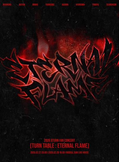 8TURN韓国ソウルコンサート2026