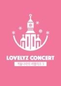 LOVELYZ韓国ソウルコンサート2019チケット代行！