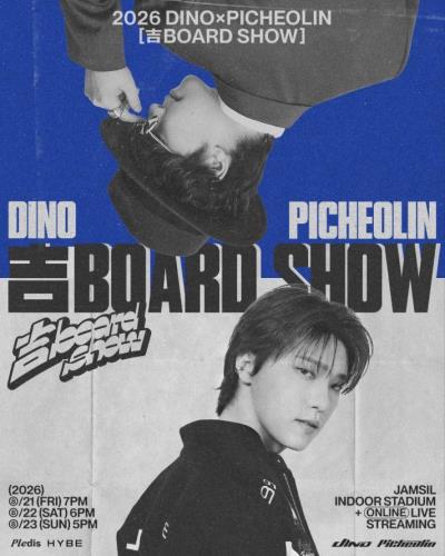 DINOXPICHEOLIN (SVT)韓国コンサート2026