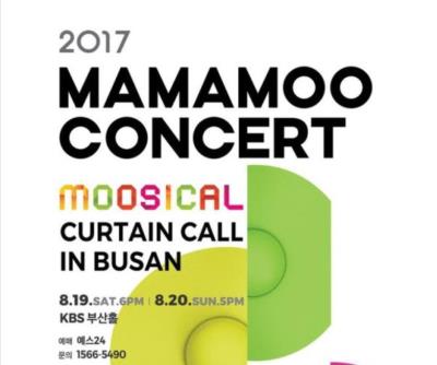 MAMAMOO 釜山コンサート2017チケット代行！