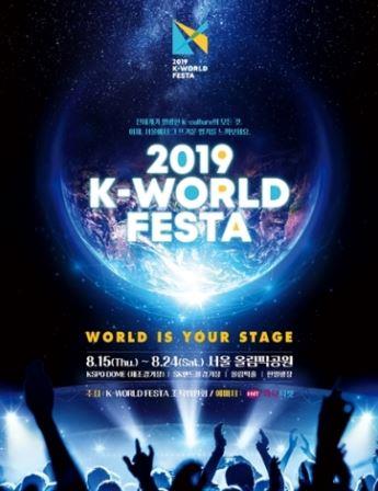 K-WORLD FESTAチケット代行予約開始☆