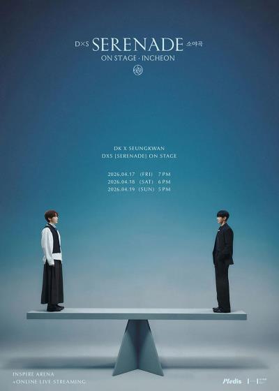 DXS(SEVENTEEN)韓国コンサート2026