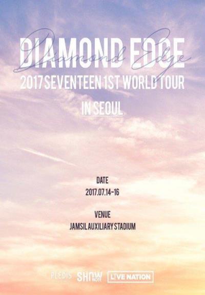 SEVENTEENワールドツアー韓国ソウル公演
