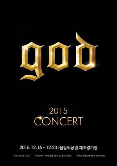 GODソウルコンサート2015チケット代行!ファン念願の5Days公演！！！