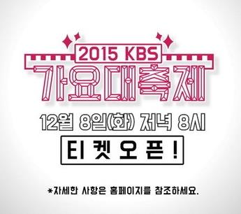 EXO,SHINee● 2015年末歌謡大祭りチケット代行●