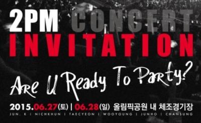 6月電撃カムバックする2PMが韓国ソウルコンサート開催‼チケット代行中です‼