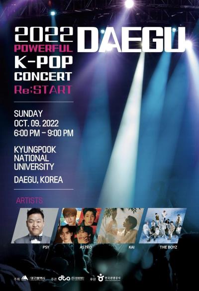 DAEGU KPOP2022 大邱観光ツアー＋公演観覧プランご予約開始しました！