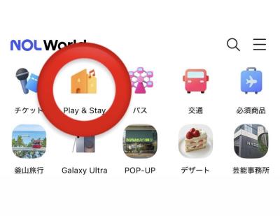 NOL WORLD 【 PLAY&STAY 】予約代行
