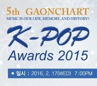 第5回ガオンチャート（GAONCHART K-POP AWARDS 2015）コンサートチケット代行
