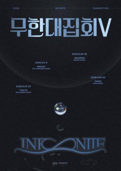 INFINITE韓国ファンミーティング2026