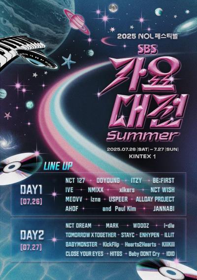 2025 SBS歌謡大典 SUMMERチケット代行