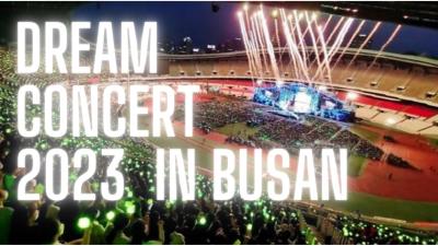 DREAM CONCERT 2023 チケット代行受付中！（第29回ドリームコンサート2023）