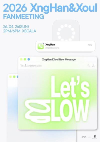 XngHan&Xoul(スンハン)韓国ソウルファンミーティング2026チケット代行