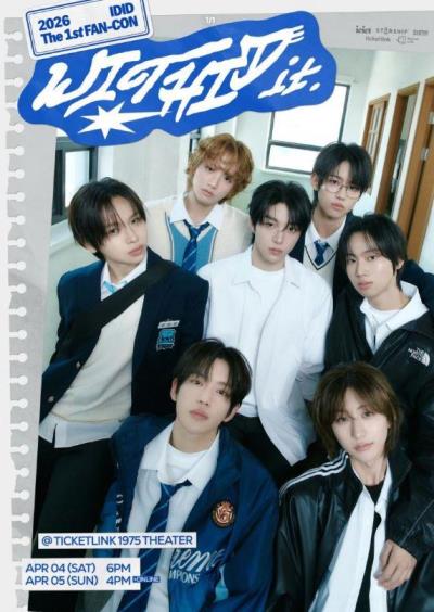 [追加公演 受付中] IDID THE 1ST FAN CON 2026チケット代行