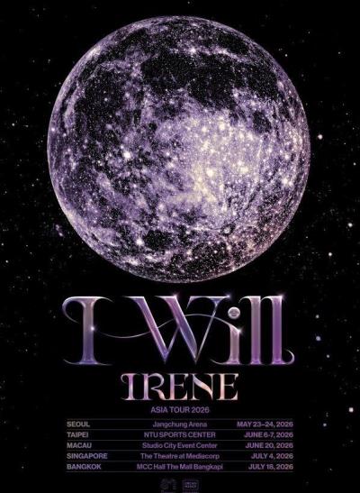 アイリーン (RED VELVET)韓国ソウルコンサート2026チケット代行