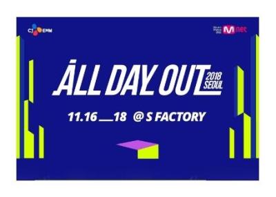 HIPHOPイベント［ALL DAY OUT 2018 SEOUL］チケット代行！