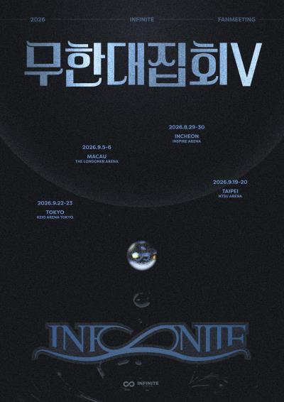 INFINITE韓国ファンミーティング2026チケット代行