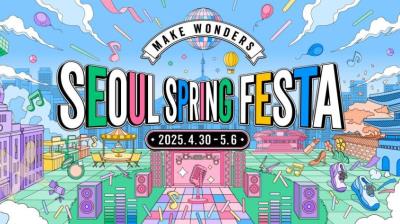 SEOUL FESTA2025 K-POP公演ツアー