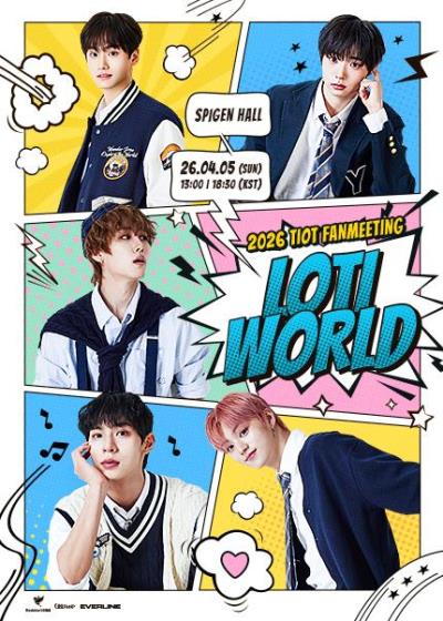 TIOT韓国ファンミーティング2026チケット代行