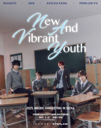 iNKODE韓国ファンミーティング2025チケット代行