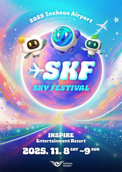 【大人氣】仁川SKYフェスティバル2025チケット代行