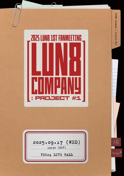 LUN8韓国ソウルファンミーティング2025