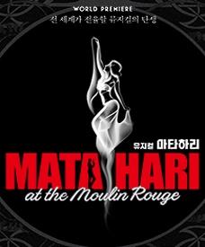 VIXXレオ出演ミュージカル【MATAHARI】最終日程