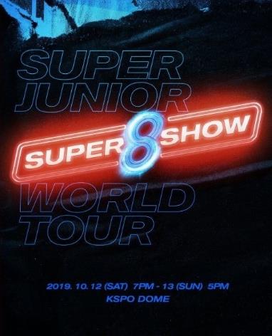 SUPER JUNIOR 【SUPER SHOW8】チケット代行予約開始★