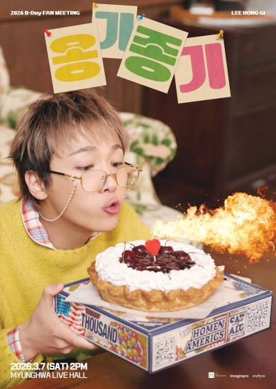 イ・ホンギ(FTISLAND)韓国ファンミーティング2026