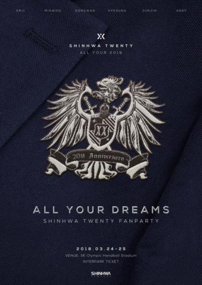 神話20周年ファンミーティングチケット代行［SHINHWA FANPARTY］