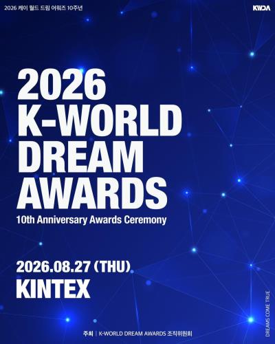2026 K-WORLD DREAM AWARDSチケット代行