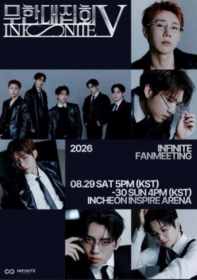 INFINITE韓国ファンミーティング2026